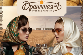 Открыли для россиян? Беларусы активно обсуждают в социальных сетях новый ресторан «Драничная №1» в центре Минска