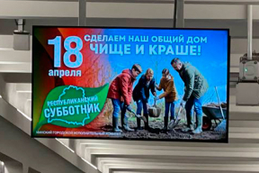 Фотофакт. Как беларусам напоминают о добровольно-принудительном мероприятии