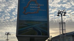 «И Беларусь в эпицентре процесса»